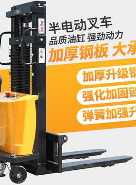 半电动叉车1吨2吨电动堆高车小型液压升降机堆垛车升高铲车装卸车