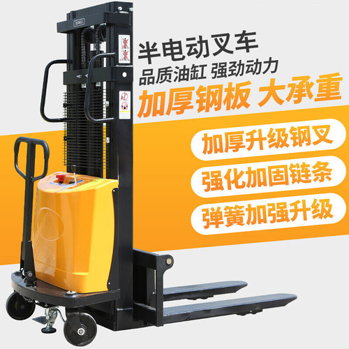 半电动叉车1吨2吨电动堆高车小型液压升降机堆垛车升高铲车装卸车