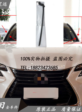 适用于GS250 GS300 GS350 GS200T GS450前档风玻璃外压条饰条原厂