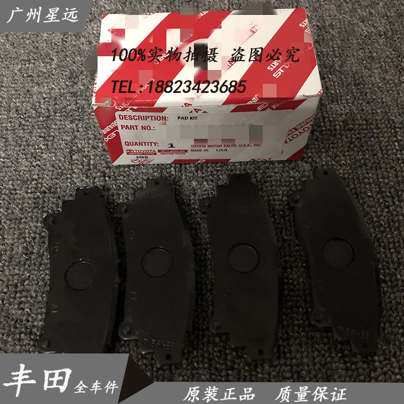 刹车盘丰田原厂刹车制动皮