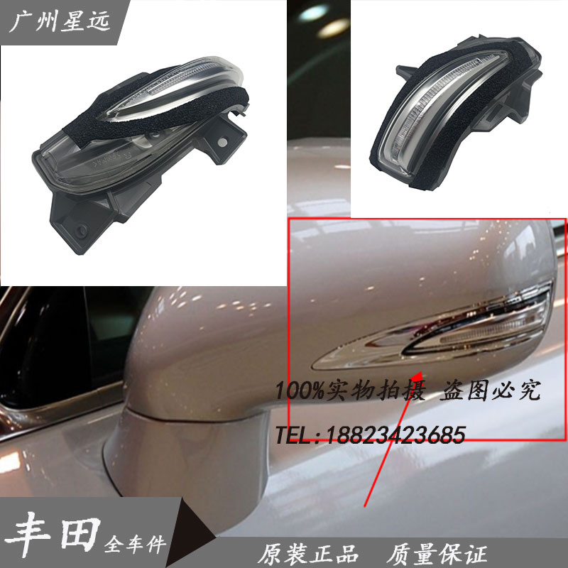 原厂后视镜雷克萨斯转向灯