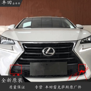 适用雷克萨斯NX200t拖车盖NX300h前杠格栅孔盖NX200拖车钩盖原厂