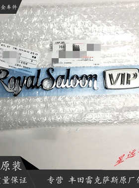 适用于13代新皇冠ROYALSALOON VIP标志皇冠后尾箱VIP沙龙车标原厂