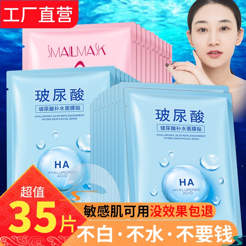 韩国玻尿酸蚕丝面膜补水保湿精华提亮肤色收缩毛孔女原液正品30片