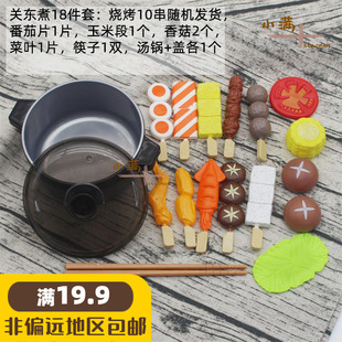过家家塑料玩具儿童仿真模拟做饭麻辣烫关东煮涮涮锅寿喜锅18件套