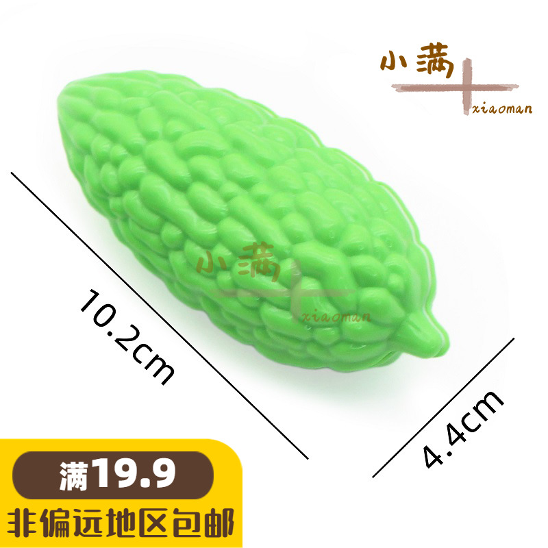 蔬菜益智趣味早教认知散装切切乐