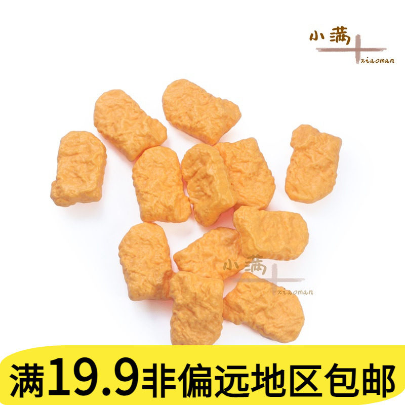 儿童过家家塑料玩具超市售卖西式薯条炸鸡快餐小吃仿真道具炸鸡块