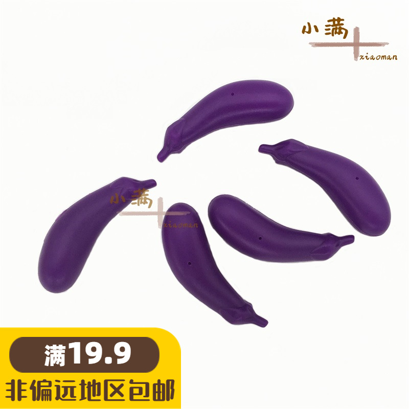 儿童过家家水果蔬菜塑料模型玩具