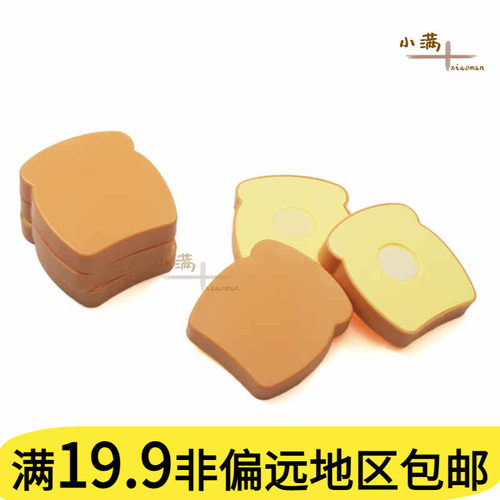 趣味过家家塑料玩具可切面包片模型切切乐吐司片儿童厨房早教教具