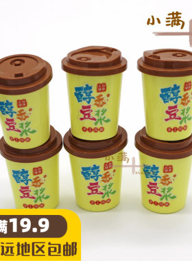 角色扮演中式早餐塑料儿童玩具