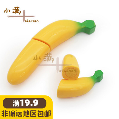 儿童过家家厨房蔬菜塑料可切香蕉