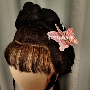 祝英台楼台会陈新相似款飞娘娘蝴蝶花钗簪子戏曲头饰直播表演饰品