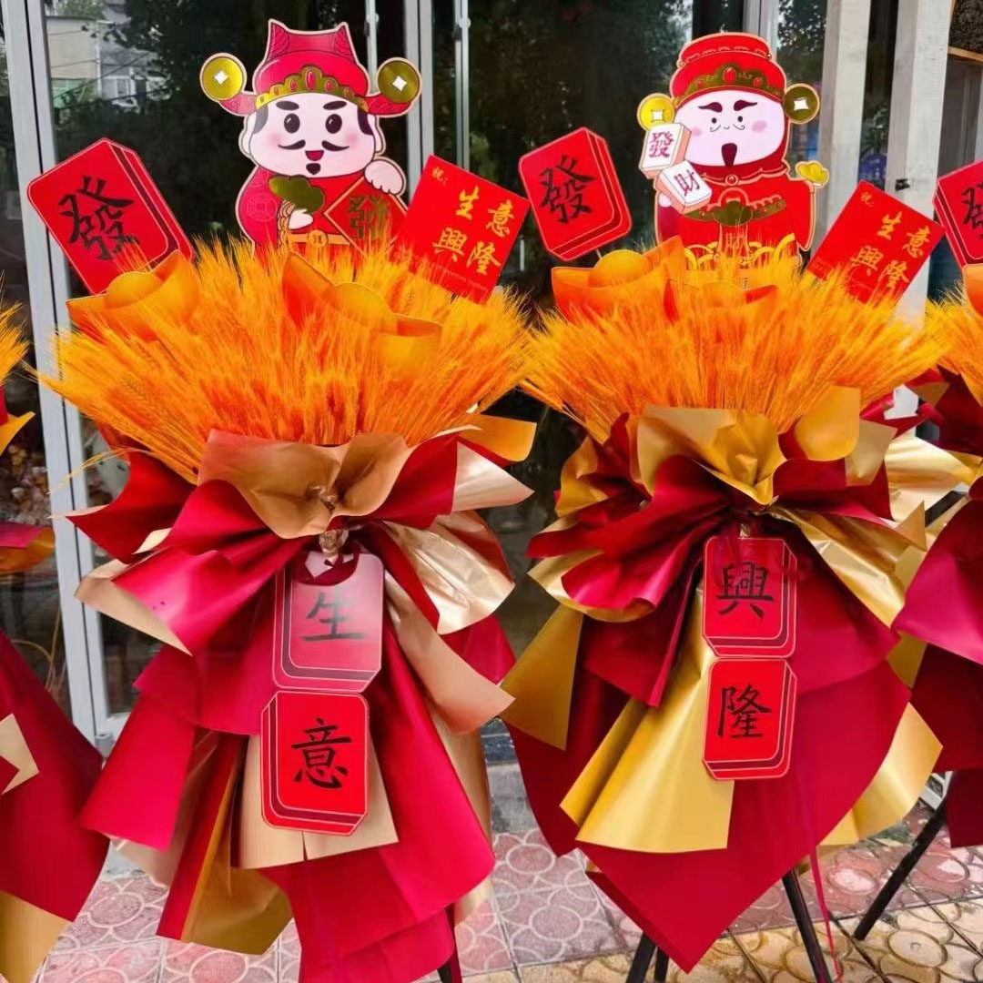 财神元宝开业大吉花篮卡片生意兴隆鲜花祝福贺卡大麦花艺花束装饰