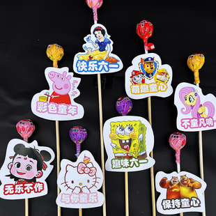 六一儿童节快乐插卡生日蛋糕装饰花束卡片贺卡礼物棒棒糖DIY材料
