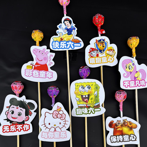 可插棒棒糖儿童节花束卡片