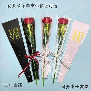 情人节花朵朵透明单支带三角袋单支玫瑰花康乃馨包装鲜花包装材料