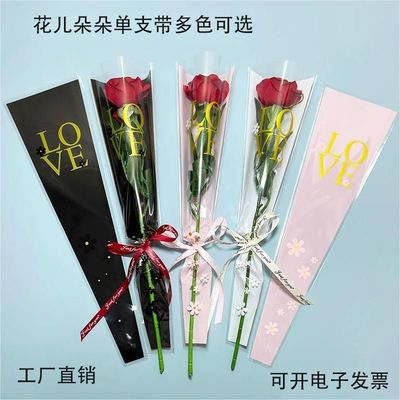 定制开发票花朵朵透明单支袋