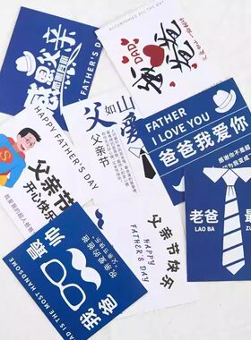父亲节卡片多包价更低