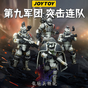 JOYTOY暗源悲怆远征军第九军团突击连队四人组JT8773可动兵人模型