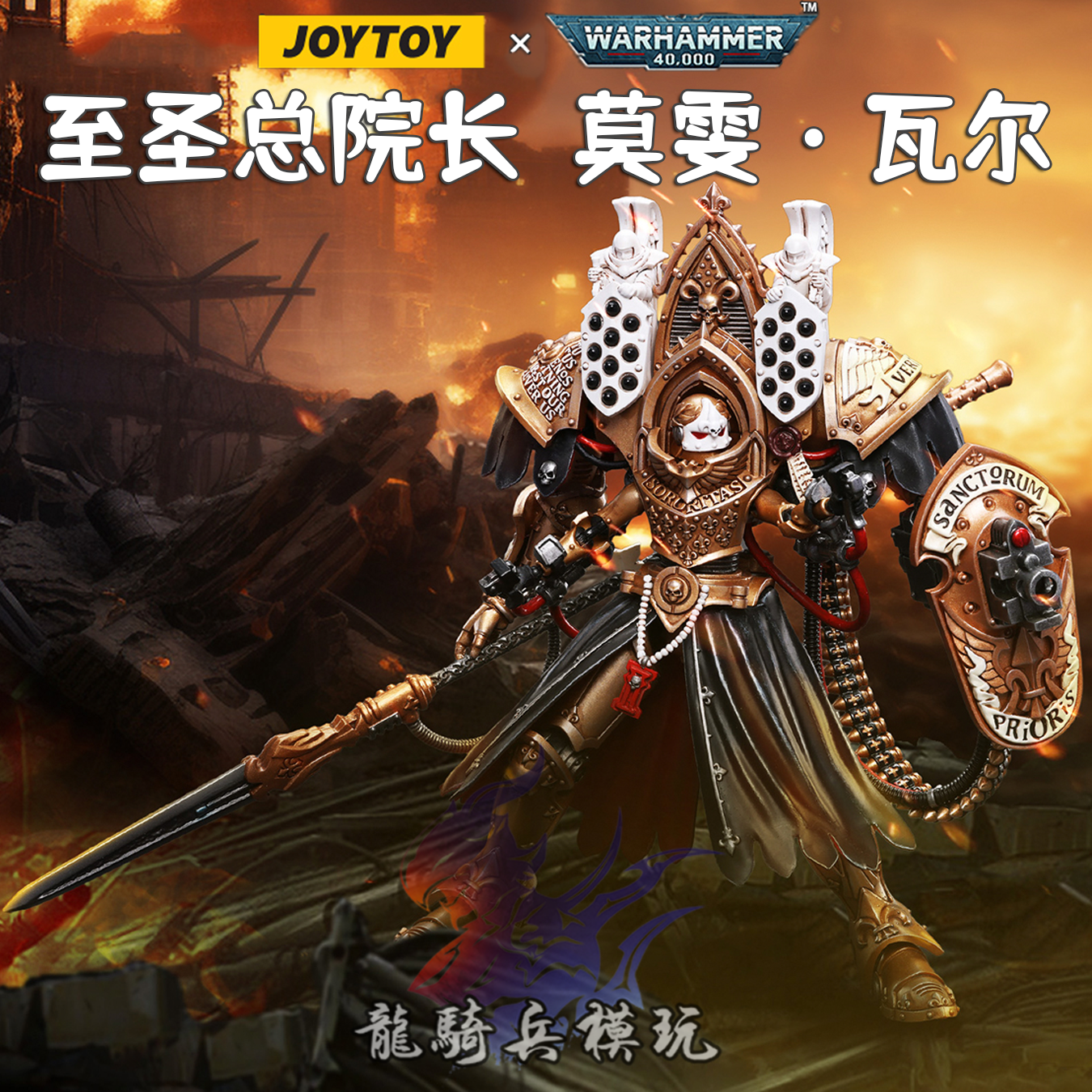 暗源战锤40K至圣总院长兵人