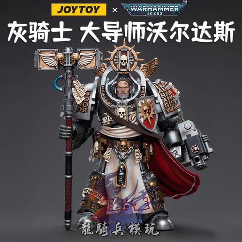暗源战锤40K灰骑士大导师兵人