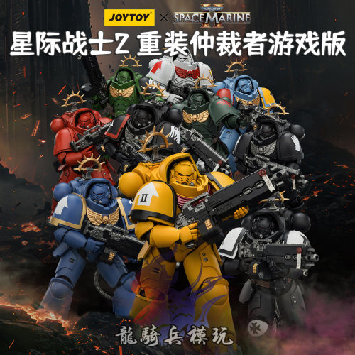 暗源战锤重装仲裁者游戏版兵人