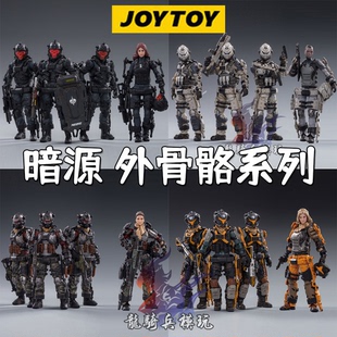 暗源兵人外骨骼系列地狱死神幽冥联队双镰刀蝰蛇小队3.75寸1:18