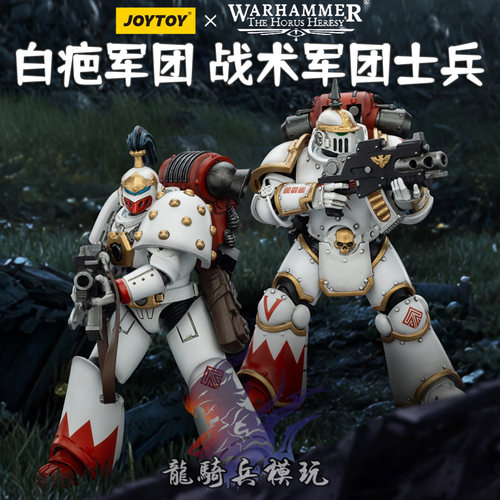 暗源战锤白疤战团战术军团士兵人