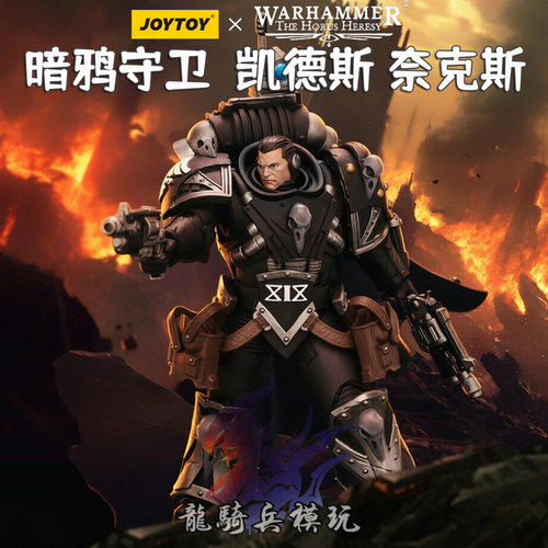 暗源战锤暗鸦守卫血乌鸦兵人模型