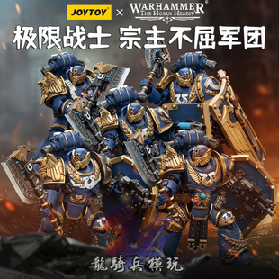 JOYTOY暗源战锤40K荷鲁斯之乱极限战士宗主不屈军团可动兵人模型