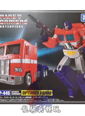 TAKARA TOMY变形金刚MP44S擎天柱G1玩具色日版MP大师级现货