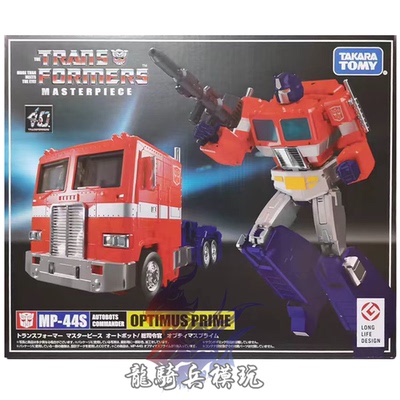 TAKARATOMYMP44S擎天柱变形金刚