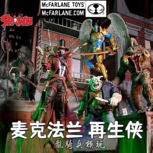 麦克法兰SPAWN剑装牛仔再生侠三角魔乌鸦小丑豪华版救赎者现货
