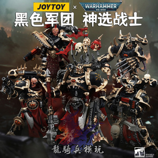 JOYTOY暗源战锤40K混沌星际战士黑色军团神选战士五人组可动模型