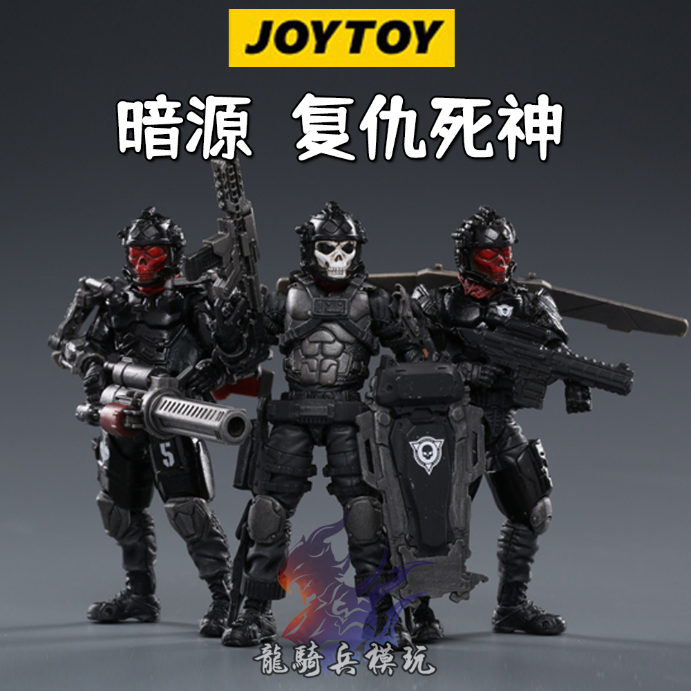 JOYTOY暗源战星辰骷髅团地狱复仇死神3.75寸系列1:18可动兵人手办