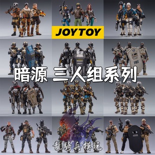 暗源靛蓝黑鹰月狼星降苍亡地狱五连佩伦荒尘猎人三人小队1/18兵人