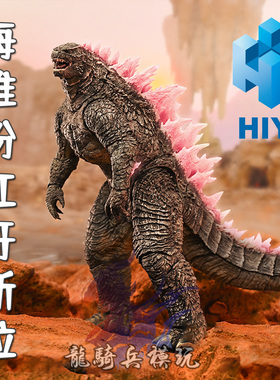 HIYA海雅粉红哥斯拉大战金刚2帝国崛起Evolved可动模型EBG0412