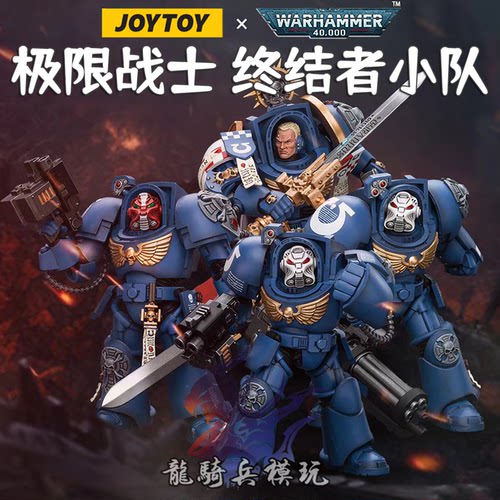 暗源战锤40K极限战士终结者兵人