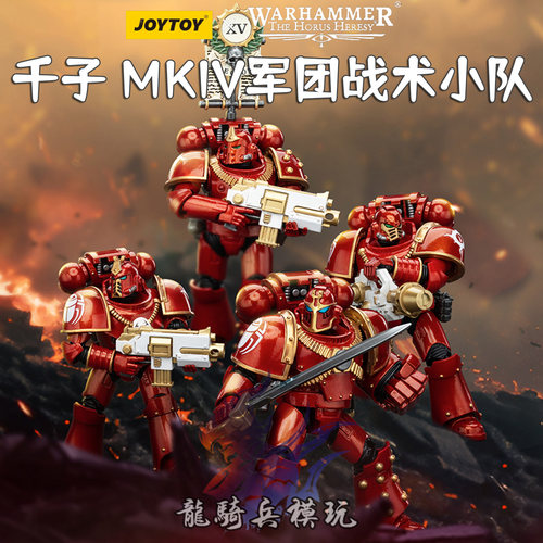 暗源战锤千子军团战术小队兵人