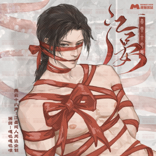 画师授权 燕云十六声 江晏同人 礼物主题周边系列徽章水敏明信片