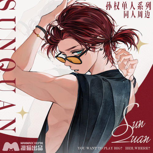 新品立牌徽章孙权单人周边