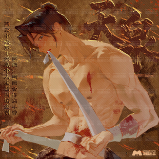 画师授权 燕云十六声 天泉同人周边徽章明信片色纸挂画现货