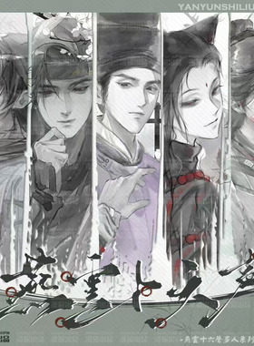 画师授权 燕云十六声 同人周边江晏赵光义容鸢三更天徽章 现货