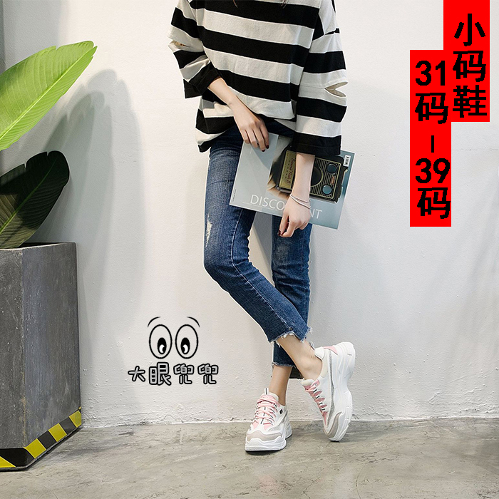 厚底小码313233原宿超火女鞋
