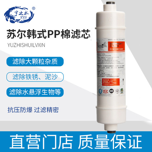 苏尔PP棉户便携滤芯过滤泥沙铁锈