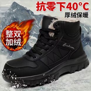抗寒零下40度雪鞋东北雪地靴男女款加绒加厚软底中老年人保暖棉鞋