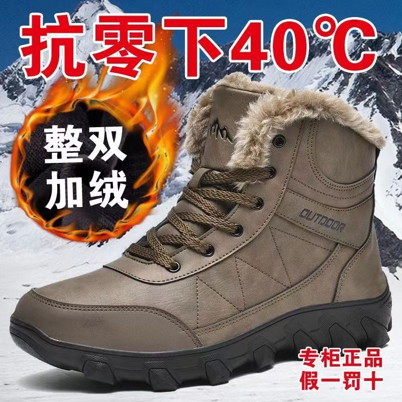 零下40度保温雪地靴男款冬天men加绒保暖加厚snow boots防水防