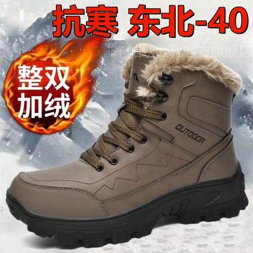 抗寒零下40度雪地靴男2025新款冬