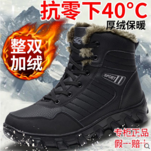 适合东北穿的大棉鞋男防水防滑