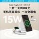 Anker安克MagGo磁吸三合一无线充电器Qi2认证适用苹果iPhone充电头15promax手机手表耳机applewatch充电座